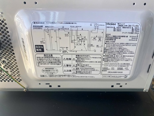 ハイアール Haier 電子レンジ 60Hz（西日本地域対応） ホワイト JM-17J-60-W 2021年