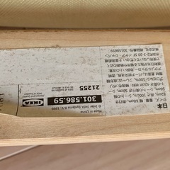 IKEA イケア　椅子の画像