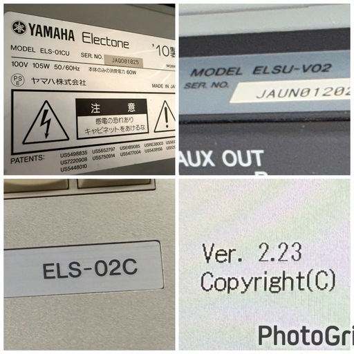 お薦め品‼️激安‼️バイタライズ エレクトーンステージアスタンダードカスタムELS-02C 2014年#電子ピアノ
