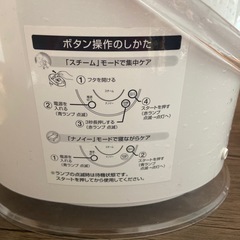 Panasonic EH-SA40 フェイススチーマーの画像