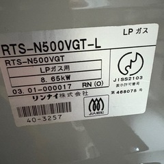 ガスコンロの画像