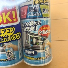 エアコン洗浄スプレー 4本セットの画像