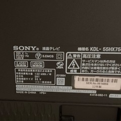 SONY 液晶テレビ KDL-55HX750  55インチ　2012年製の画像