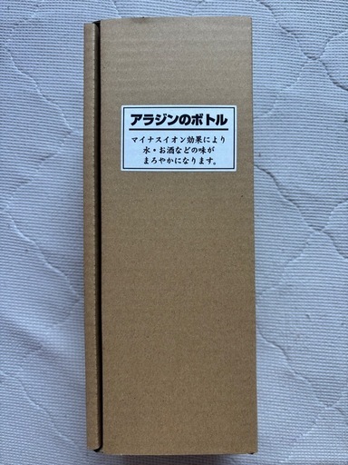 信楽焼　ボトル　ラジウムイオン　