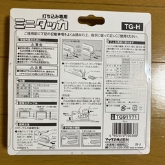 MAX ミニタッカ、KONISHI スプレーボンド、〈おまけ〉合皮はぎれ2枚の画像
