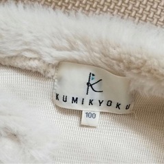 美品！キッズKUMIKYOKU　ショート丈ファーコート　100cmの画像