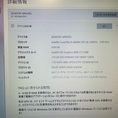ノートパソコン/NEC/VersaProの画像