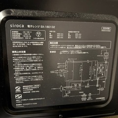 siroca 電子レンジ SX-18D132 18L 2024年製 ブラック 取扱説明書付きの画像