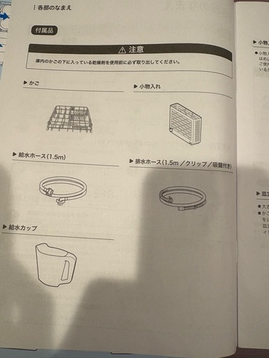 シロカ 2WAY食器洗い乾燥機｜食洗機 工事不要 除菌率99.9％ 分岐水栓対応 液晶表示付き タイマー搭載 SS-M151