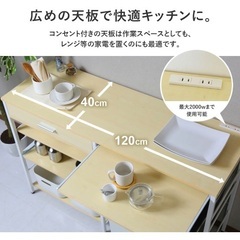 食器棚　レンジ台　キッチンボードの画像