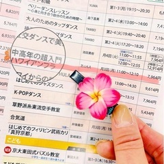 【中高年の超入門クラス】【JEUGIAカルチャー】の画像