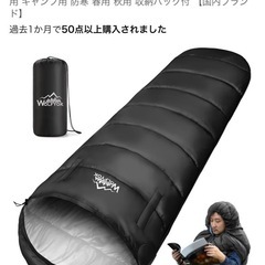 寝袋の画像