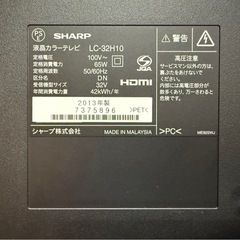 【動作OK】32型液晶テレビ SHARP リモコン付の画像