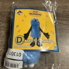 パペットスンスン 1番くじ マスコットの画像