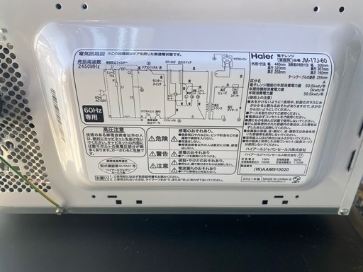ハイアール Haier 電子レンジ 60Hz（西日本地域対応） ホワイト JM-17J-60-W 2021年