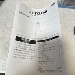 【新品部品】dretec JETCLEAN 口腔洗浄機 300ml 5モードの画像