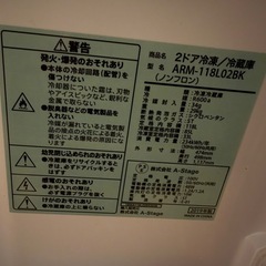 【無料譲渡】冷蔵庫 (ARM-118L02BK)の画像