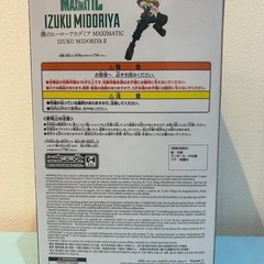 🍦新品未開封🍦僕のヒーローアカデミア　MAXIMATIC 緑屋出久2の画像