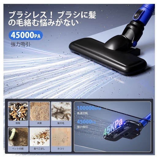 コードレス掃除機 45000pa超強力吸引 サイクロン 50分連続稼働 2段階 スティッククリーナー