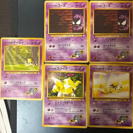 旧ポケモンカード【ゴーストタイプ】