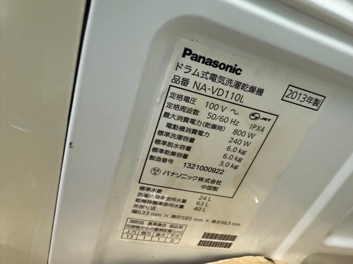 縦型洗濯機　乾燥機能あり