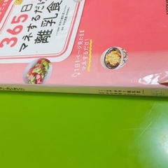 365日マネするだけ離乳食の画像