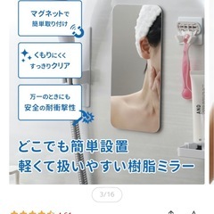 マグネットミラー　浴槽ミラー
の画像