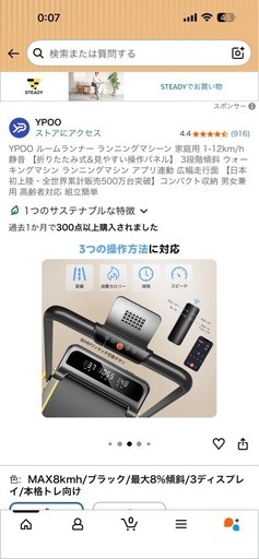 ルームランナー