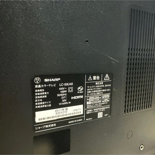 SHARP LC-50U45 50インチ液晶テレビ