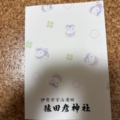 子供用手帖の画像