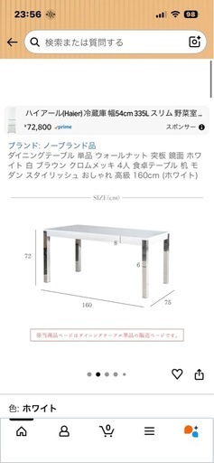 テーブル