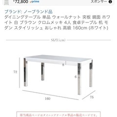 テーブルの画像