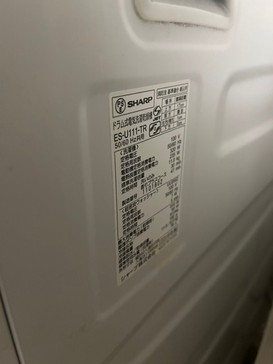 ドラム式洗濯機乾燥機  2019年製