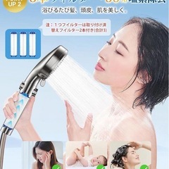 シャワーヘッド マイクロナノバブル 2025業界新開発 9段階モード 節水の画像