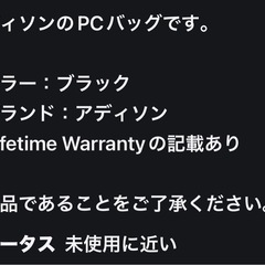 アディソンのPCバッグの画像