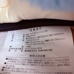 
マットレスの画像