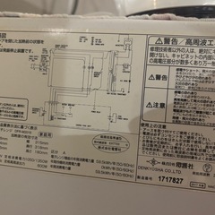 電子レンジの画像