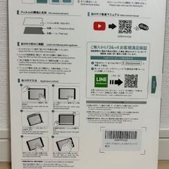 ガラスフィルム　iPadの画像