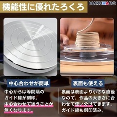 【新品】手回しろくろ 直径25cm 手動 手ろくろ 陶芸 2重ベアリング アルミ製の画像