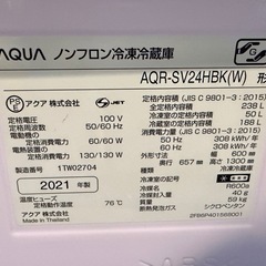 【2021年製・動作良好】AQUA 冷蔵庫 AQR-SV24HBK（238L）
の画像