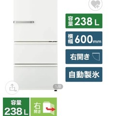 【2021年製・動作良好】AQUA 冷蔵庫 AQR-SV24HBK（238L）
の画像