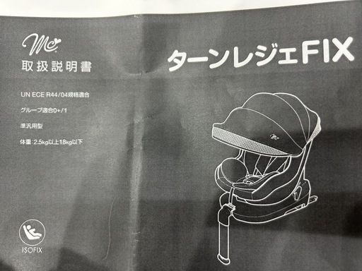 【sold】マムズキャリー　ターン・レジェFIX ISOFIX ブラック