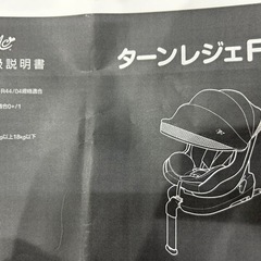 マムズキャリー　ターン・レジェFIX ISOFIX ブラックの画像