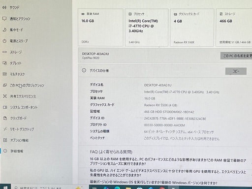 パソコン OPTIPLEX  9020