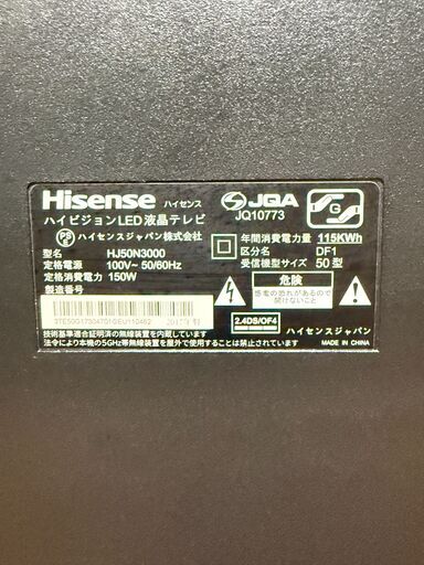 手渡限定 ハイセンスHisense 50V型 4K液晶 HJ50N3000 裏録対応 リモコン付 美品