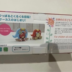【ほぼ未使用
】ベビーおもちゃ くるくるサーカスの画像