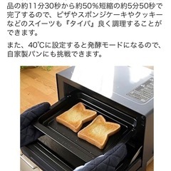 山善スチームオーブンレンジ15Lの画像