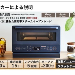 山善スチームオーブンレンジ15Lの画像