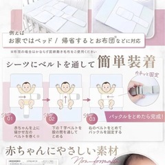 【新品】Liscia 寝返り防止 赤ちゃん うつ伏せ防止 Mサイズ 保育士監修の画像