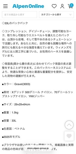 MYSTERY RANCH Scree 33 バックパック グレー